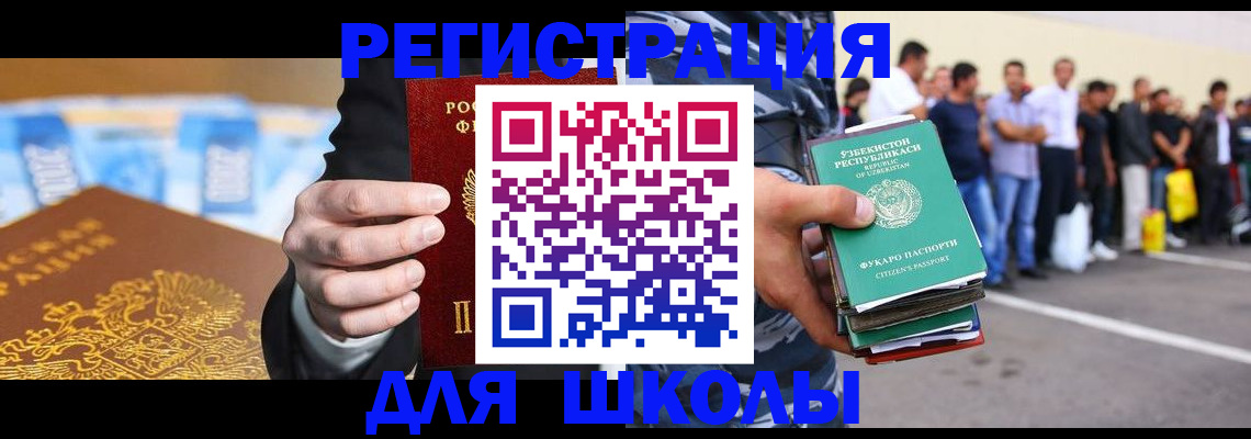 временная регистрация гарантия в Новомичуринске