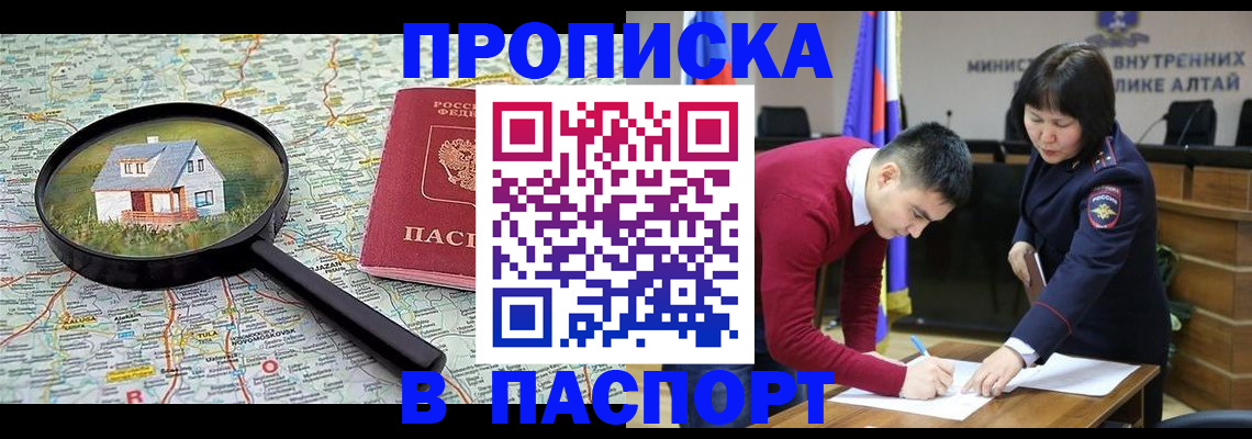регистрация в Новомичуринске