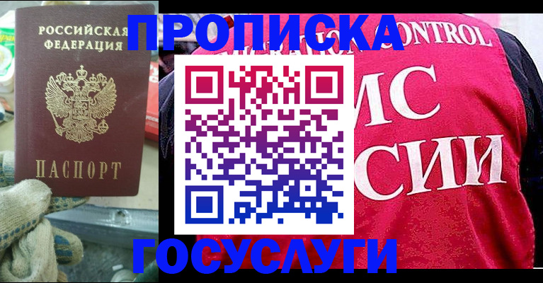 временная регистрация гарантия в Новомичуринске