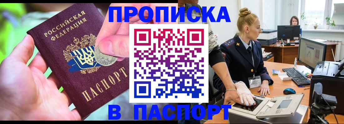 прописка иностранных граждан в Новомичуринске